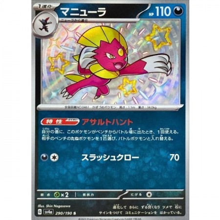 Weavile