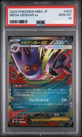 Mega Gengar PSA 10 