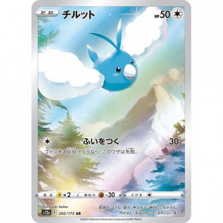 Swablu 
