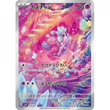 Tinkatink