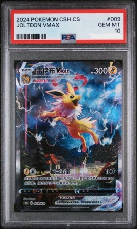 Jolteon Vmax PSA 10 