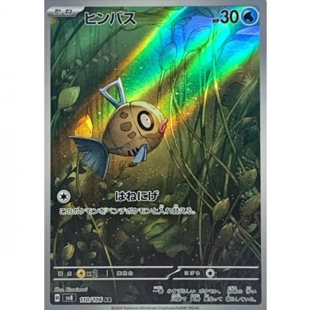 Feebas 