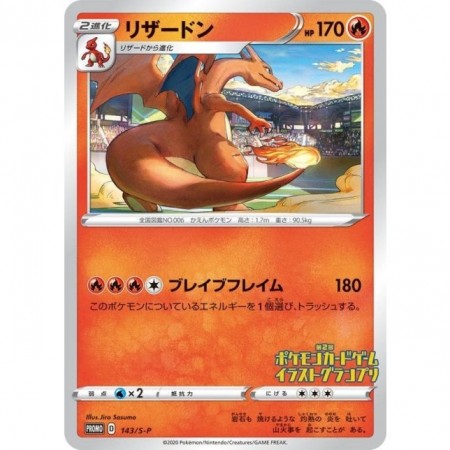 Charizard 143/S-P