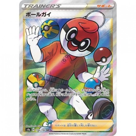 Ball Guy