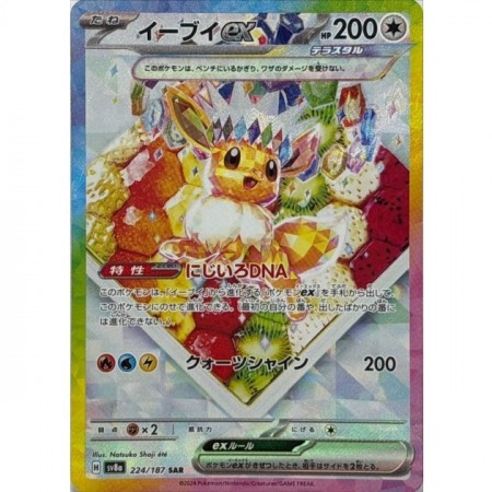 Eevee EX