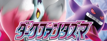 Dark Phantasma
