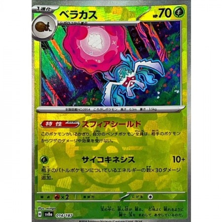 Rabsca Reverse Holo Masterball