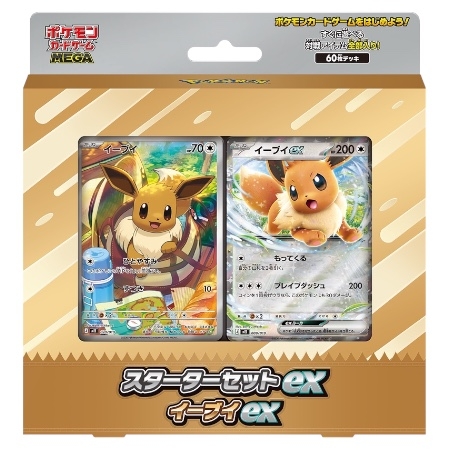 Japansk Mega Starter Set EX Deck Eevee