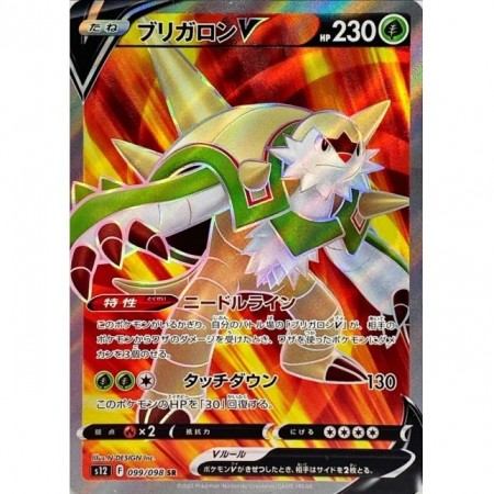Chesnaught V 