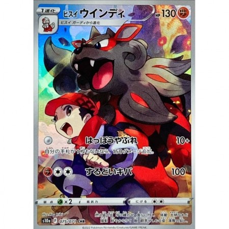 Hishuan Arcanine 