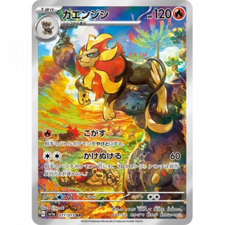 Pyroar 