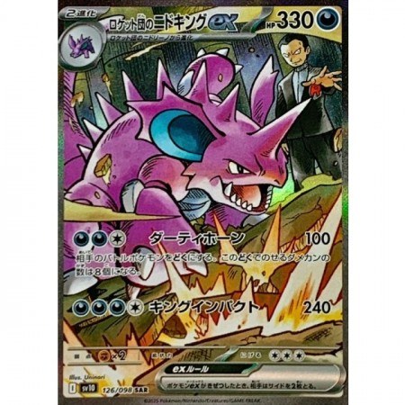 Team Rocket's Nidoking EX 