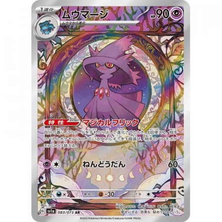 Mismagius