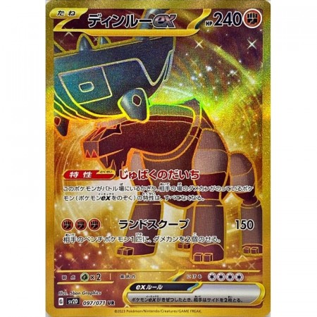 Ting-Lu EX