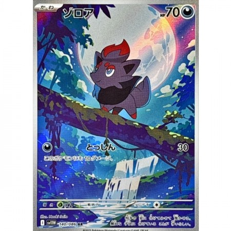 Zorua 