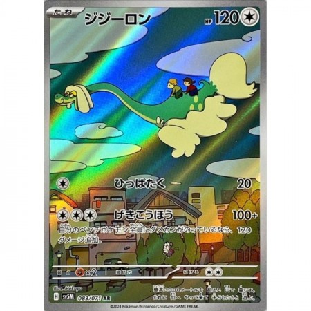 Drampa