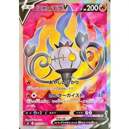 Chandelure V