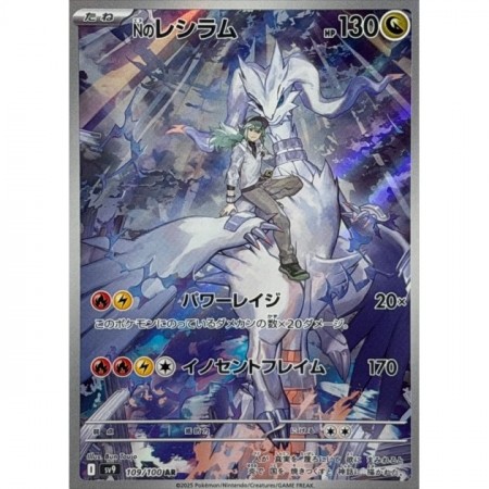 N's Reshiram