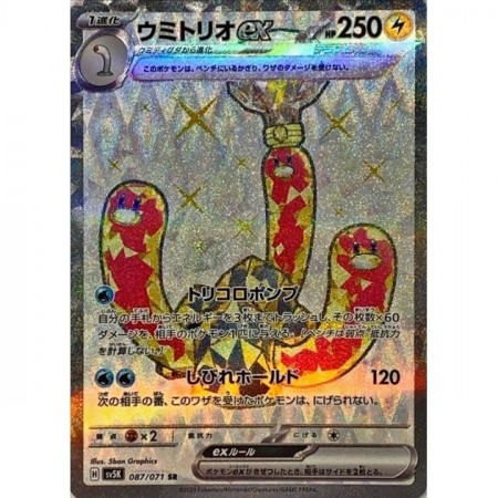 Wugtrio EX