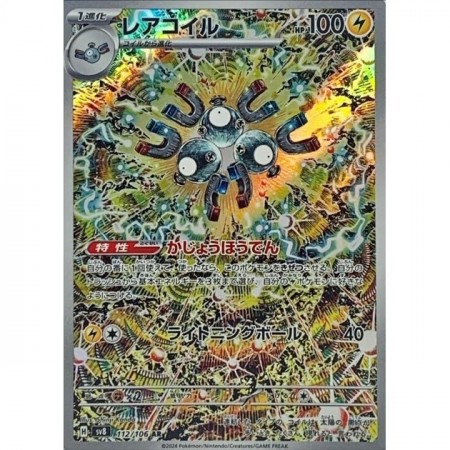 Magneton 