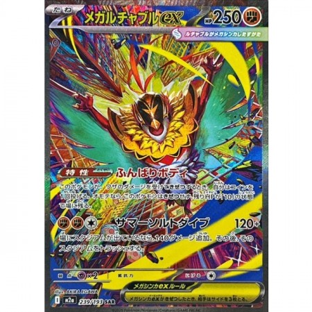 Mega Hawlucha EX 