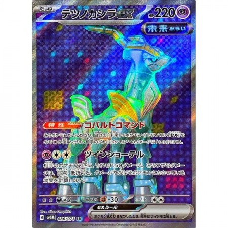 Iron Crown EX