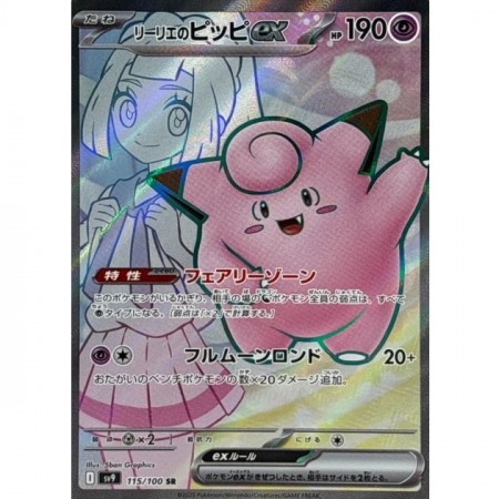 Lillie's Clefairy ex