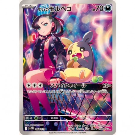 Marnie's Morpeko