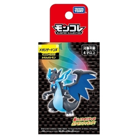 moncolle Mega Charizard X