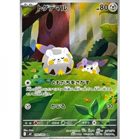 Togedemaru