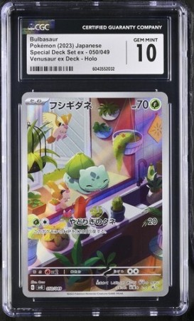Bulbasaur CGC 10