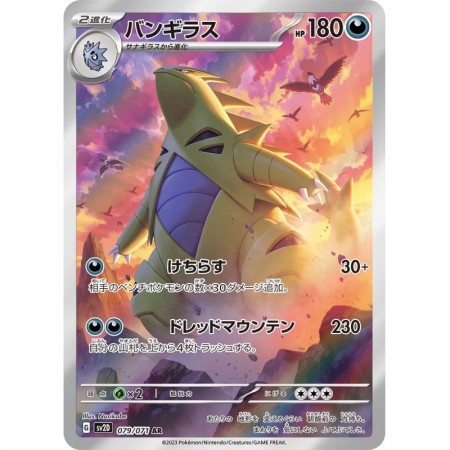 Tyranitar 