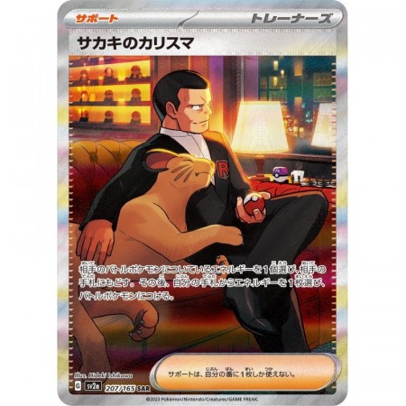 Giovanni's Charisma