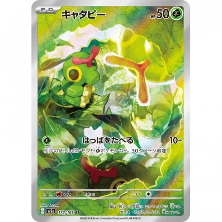 Caterpie