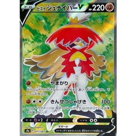 Hisuian Decidueye V