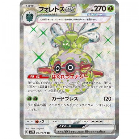 Forretress EX