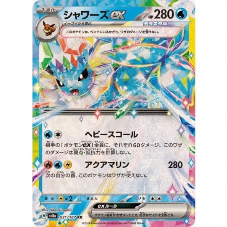 Vaporeon EX 