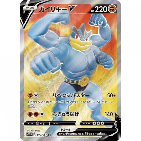 Machamp V