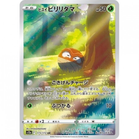 Hisuan Voltorb