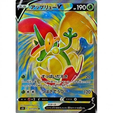 Flapple V