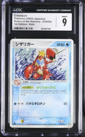 Crawdaunt 1st edition CGC 9