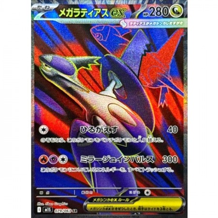 Mega Latias Ex 
