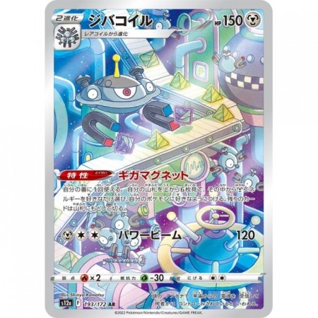 Magnezone