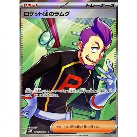 Team Rocket's Petrel
