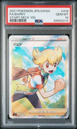 Berry PSA 10