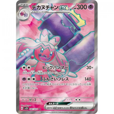 Tinkaton EX