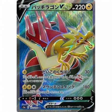Dracozolt V