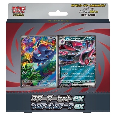 Japansk Mega Starter Set EX Deck Zorua & Zoroark 
