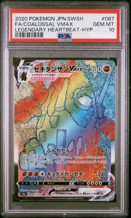 Coalossal Vmax PSA 10