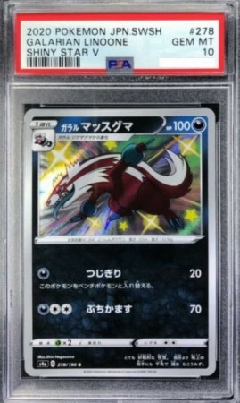 Galarian Linoone PSA 10